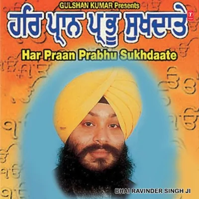 Har Praan Prabhu Sukhdaate Song By Har Praan Prabhu Sukhdaate Poster