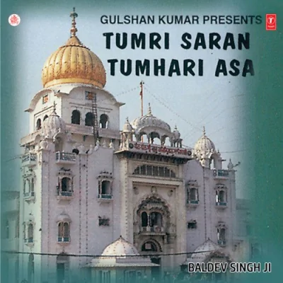 Tumri Saran Tumhari Asa Song By Tumri Saran Tumhari Asa Poster
