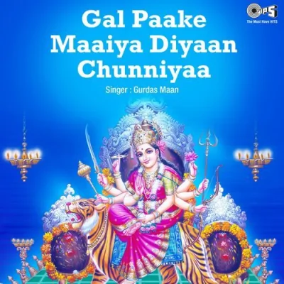 Jay Ganesh Deva Song By Jay Ganesh Deva Poster