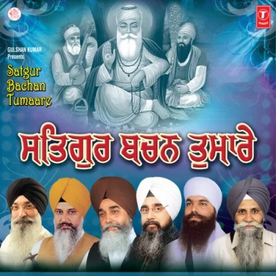Satgur Bachan Tumahre Song By Satgur Bachan Tumahre Poster