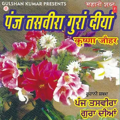 Panj Tasviran Guran Diyan Song By Panj Tasviran Guran Diyan Poster