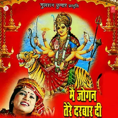 De De Ik Veer Maye Song By De De Ik Veer Maye Poster