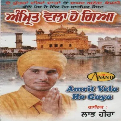 Rajj Rajj Mil Bhen Nu Song By Rajj Rajj Mil Bhen Nu Poster