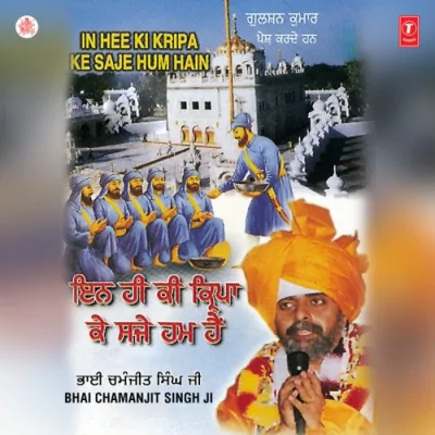In Hee Ki Kirpa Ke Song By In Hee Ki Kirpa Ke Poster