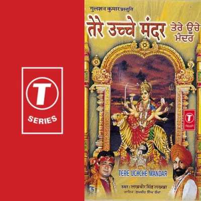 Teriaya Jyota Ne Maa Song By Teriaya Jyota Ne Maa Poster
