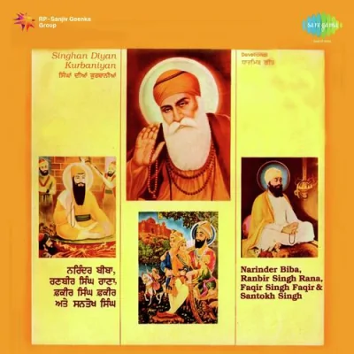 Mata Sundri Puchhdi Song By Mata Sundri Puchhdi Poster