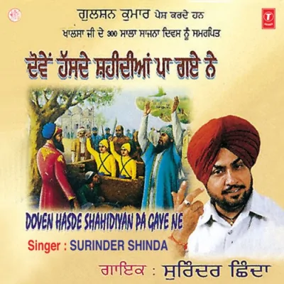 O Paapi Gangua Song By O Paapi Gangua Poster