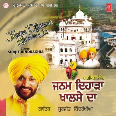 Panja Laoun Walia Song By Panja Laoun Walia Poster