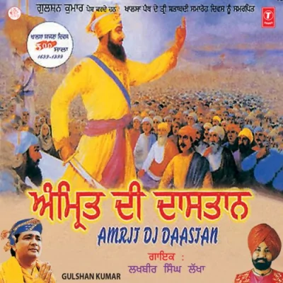 Amrit Di Daastan Song By Amrit Di Daastan Poster