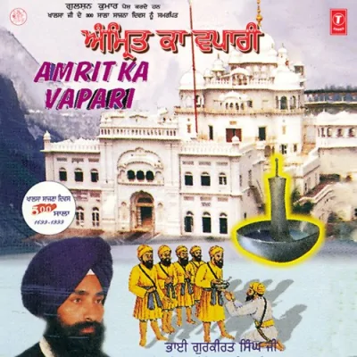 Jhim Jhim Amrit Song By Jhim Jhim Amrit Poster