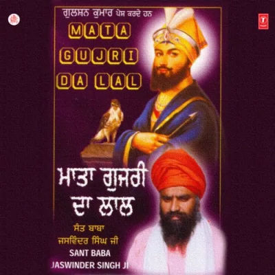 Mata Ji Gobind Ne Song By Mata Ji Gobind Ne Poster
