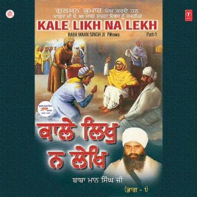 Kale Likh Nma Lekh Song By Kale Likh Nma Lekh Poster