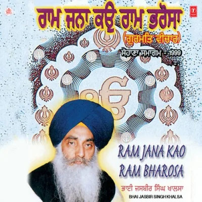 Ram Jana Kao Ram Bharosa Sohana Samagam 1999 Song By Ram Jana Kao Ram Bharosa Sohana Samagam 1999 Poster