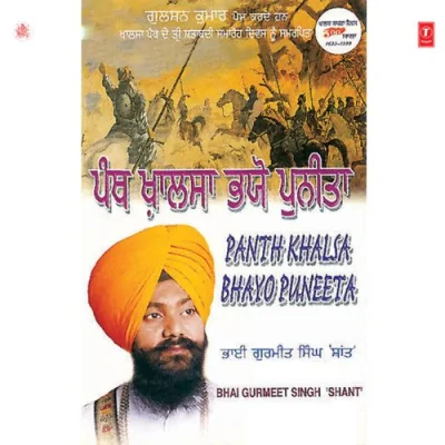 Sacha Amar Gobind Da Song By Sacha Amar Gobind Da Poster