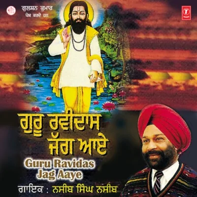 Dhan Dhan Guru Ravidas Ji Song By Dhan Dhan Guru Ravidas Ji Poster