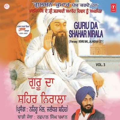 Anandpur Sahib Ne Aa Jana Song By Anandpur Sahib Ne Aa Jana Poster