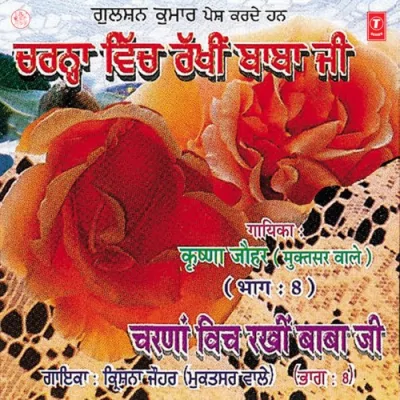 Eis Dukhiya Nimani Di Song By Eis Dukhiya Nimani Di Poster