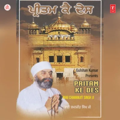 Pritam Ke Des Kaise Baatan Se Jaaiye Song By Pritam Ke Des Kaise Baatan Se Jaaiye Poster