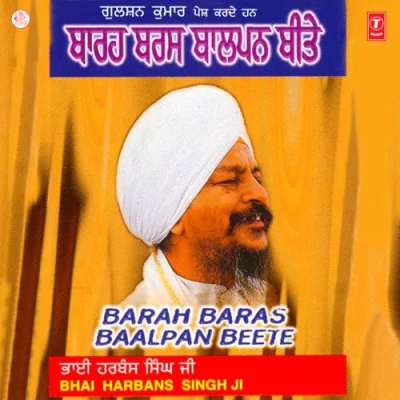 Barah Baras Baalpan Beete Song By Barah Baras Baalpan Beete Poster