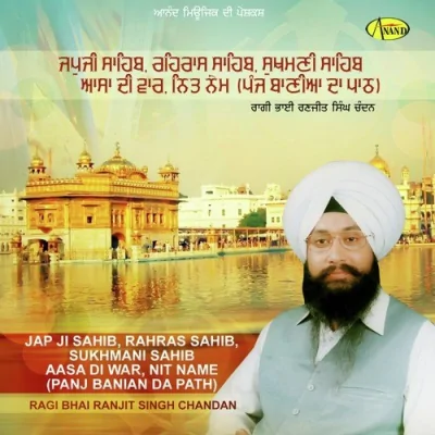 Rahras Sahib Song By Rahras Sahib Poster