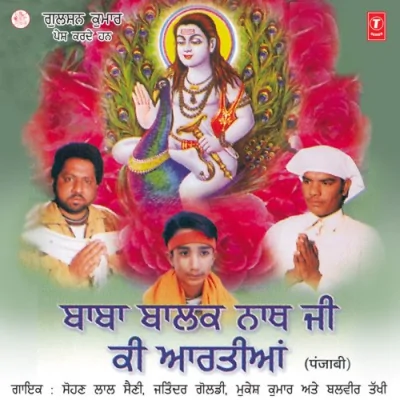 Ardas Babaji Age Meri Song By Ardas Babaji Age Meri Poster