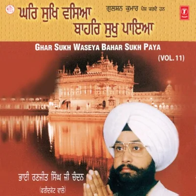 Ghar Sukh Waseya Bahar Sukh Paya Song By Ghar Sukh Waseya Bahar Sukh Paya Poster
