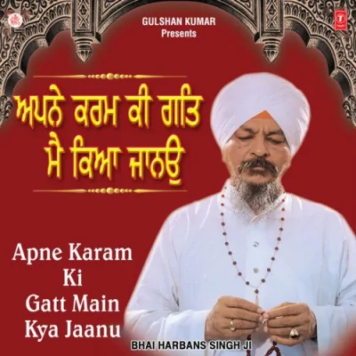 Apne Karam Ki Gat Main Kya Jaanu Song By Apne Karam Ki Gat Main Kya Jaanu Poster