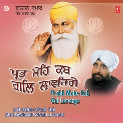 Koi Bhala Karo Bhaven Bura Karo Song By Koi Bhala Karo Bhaven Bura Karo Poster