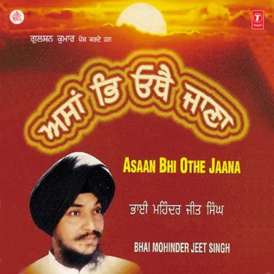 Jaye Sute Jiran Song By Jaye Sute Jiran Poster