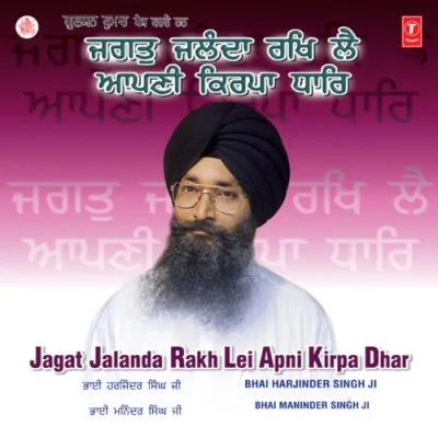 Kar Jod Nanak Daan Mange Song By Kar Jod Nanak Daan Mange Poster