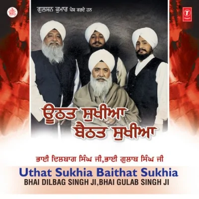Tu Dariyao Daana Bina Song By Tu Dariyao Daana Bina Poster