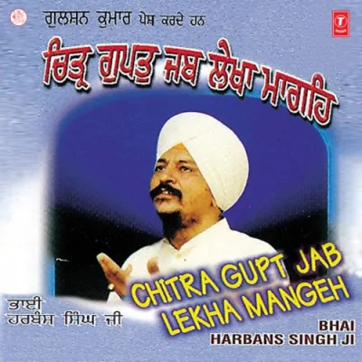 Chitra Gupt Jab Lekha Mangeh Song By Chitra Gupt Jab Lekha Mangeh Poster