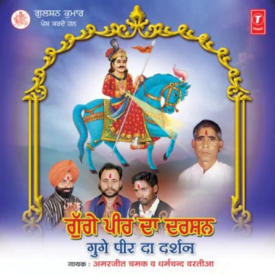 Aj Peer Da Darshan Song By Aj Peer Da Darshan Poster