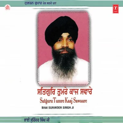 Satguru Tumre Kaj Sawaare Song By Satguru Tumre Kaj Sawaare Poster