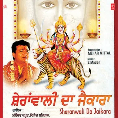 Jagdaati Maiya Song By Jagdaati Maiya Poster