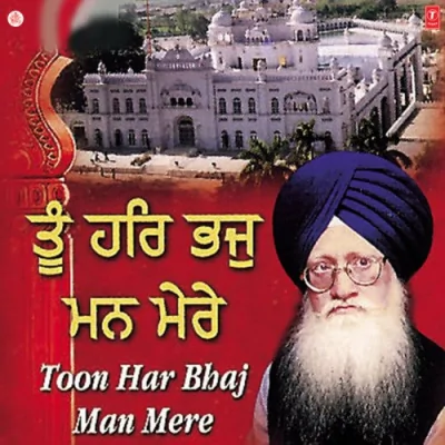 Sa Sewa Kiti Safalk Hai Song By Sa Sewa Kiti Safalk Hai Poster