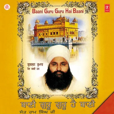 Baani Guru Guru Hai Baani Song By Baani Guru Guru Hai Baani Poster