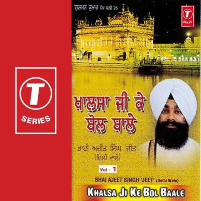 Jehn Kirtan Tera Sadhu Gaveh Song By Jehn Kirtan Tera Sadhu Gaveh Poster