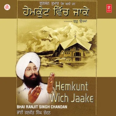 Hemkunt Wich Jaake Song By Hemkunt Wich Jaake Poster