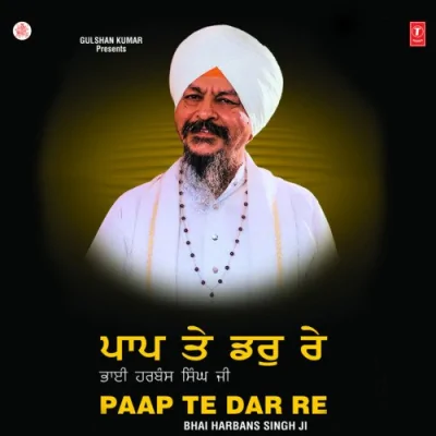 Naar Achet Paap Te Dar Re Song By Naar Achet Paap Te Dar Re Poster