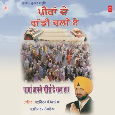 Peer Nigahein Wala Song By Peer Nigahein Wala Poster