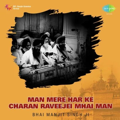 Soi Rahi Prabh Khabar Na Jaani Song By Soi Rahi Prabh Khabar Na Jaani Poster