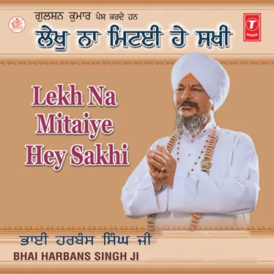 Tujh Bin Kavan Hamara Song By Tujh Bin Kavan Hamara Poster