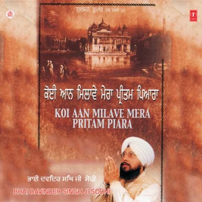 Koi Aan Milave Mera Pritam Piara Song By Koi Aan Milave Mera Pritam Piara Poster