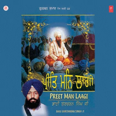 Preet Man Laagi Prabh Milbe Kou Song By Preet Man Laagi Prabh Milbe Kou Poster