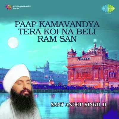 Paap Kamavandya Song By Paap Kamavandya Poster