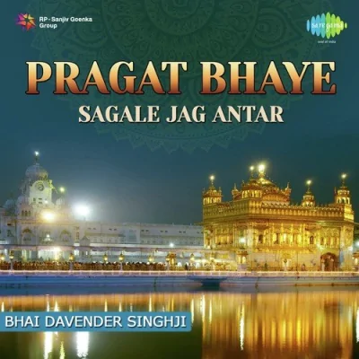 Pragat Bhaye Sagle Song By Pragat Bhaye Sagle Poster