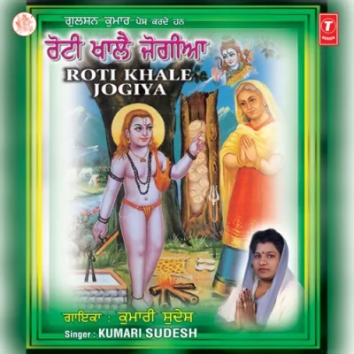 Sang Jai Jai Bolde Song By Sang Jai Jai Bolde Poster