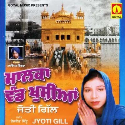 Guru Nanak Di Bani Song By Guru Nanak Di Bani Poster