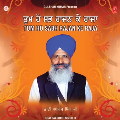 Jaisa Satgur Suneeda Song By Jaisa Satgur Suneeda Poster